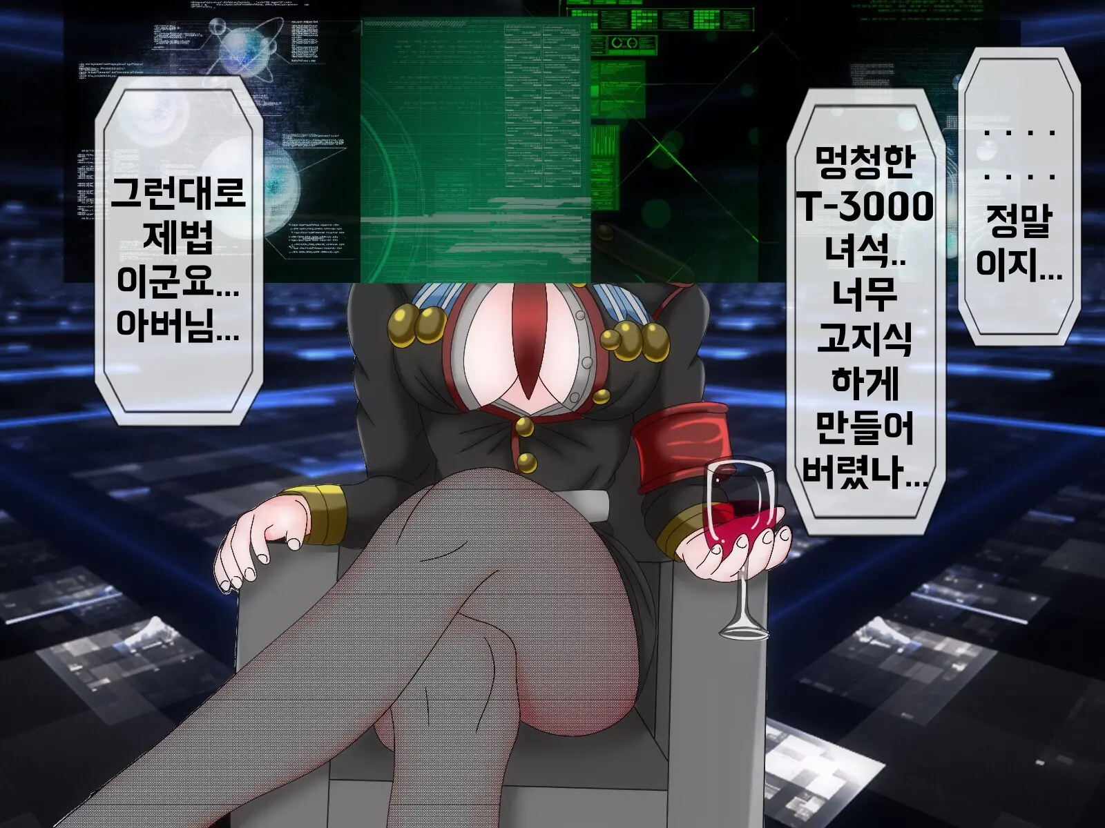 Mugen Shasei Goumon Saishuukai | 무한사정고문 최종화